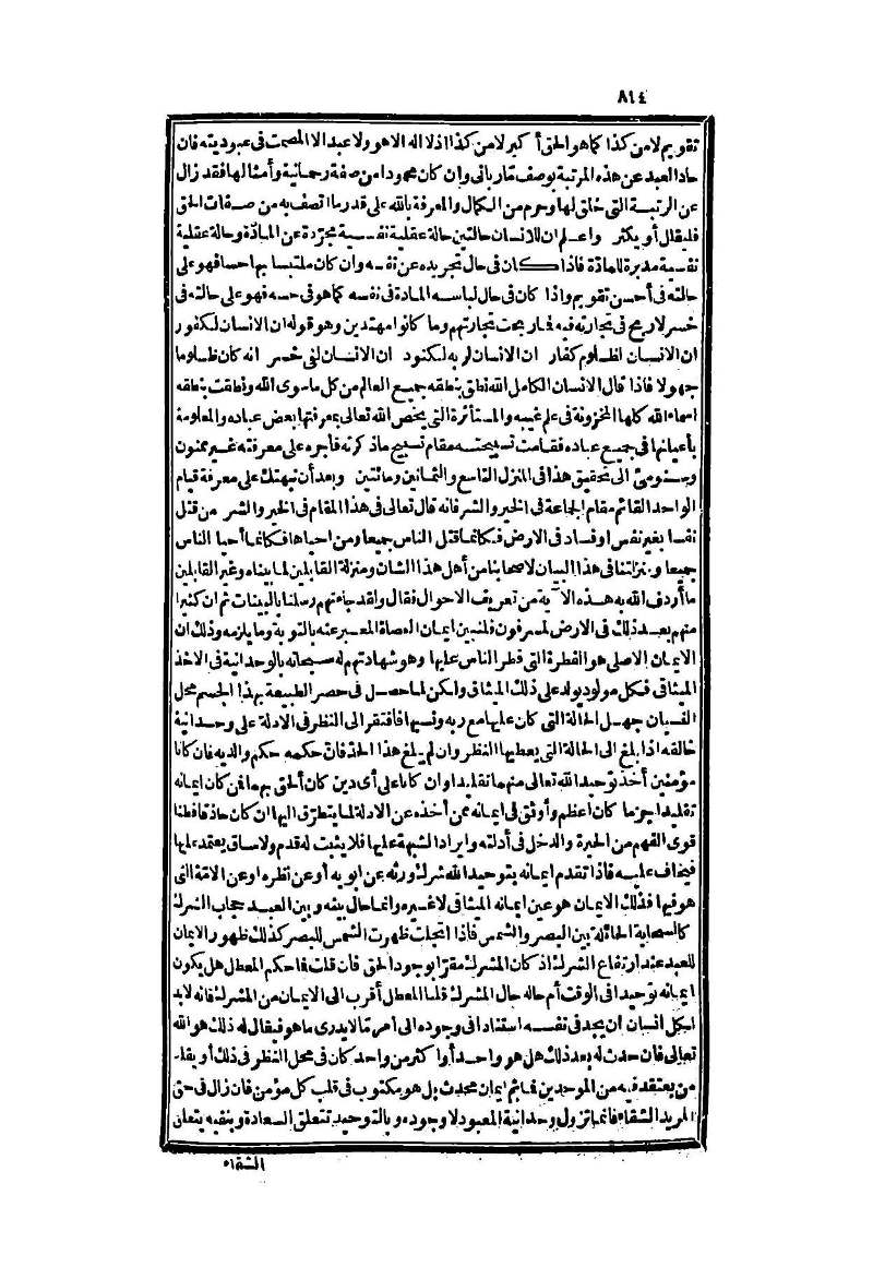 futmak.com - Page 814 - from part Two of the second Boulaq edition